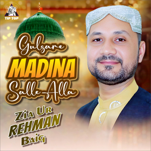 Falak Ke Nazaro Zameen Ki