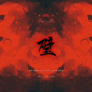 璧(全员帅哥版)