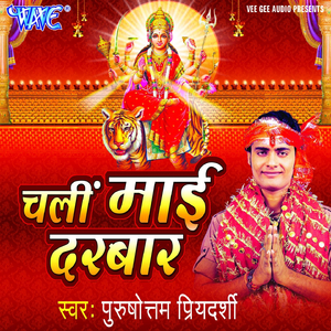 Ayie Gayini Tohara Duwariya Ho