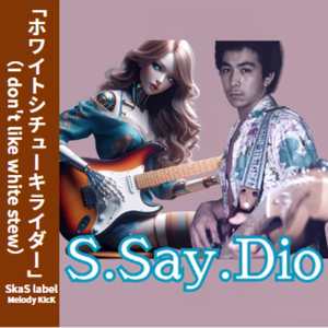 ホワイトシチューキライダー