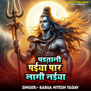 Padtani Paiya Par Lagi Naiya