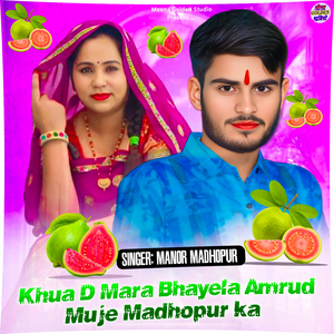 Khua D Mara Bhayela Amrud Muje Madhopur Ka