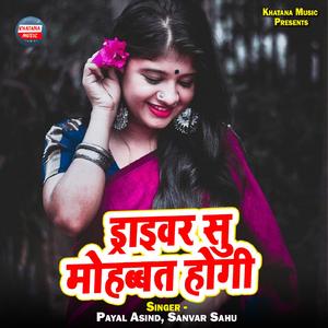 Drivar Su Mohabbat Hogi