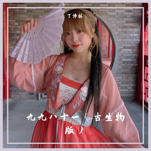 九九八十一（古生物版）