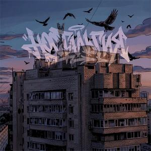 Ностальгия