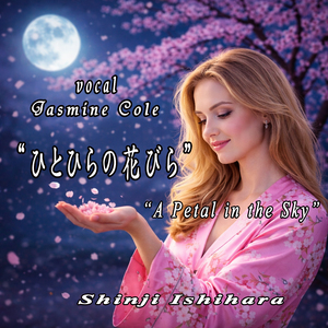 ひとひらの花びら (日本語版)