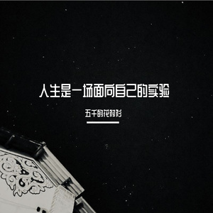 给少年的歌 （ cover 程璧）