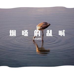 你是人间四月天