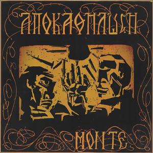 4 Θεοί (feat. Xak)