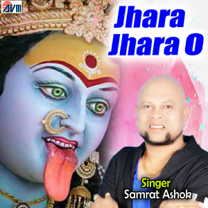 Korba Ke Sarwamangla Daai O