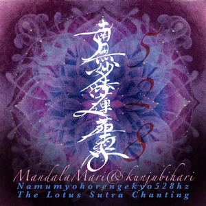 Opening Chant of Lotus Sutra (Kaikyouge)