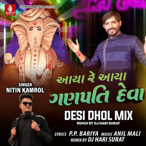 Aaya Re Aaya Ganpati Deva (Desi Dhol Mix)