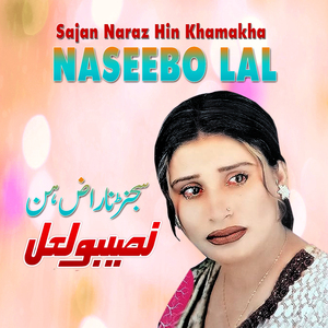 Rutthe Yaar Sade