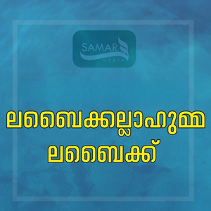 Labaikallahuma Labaik