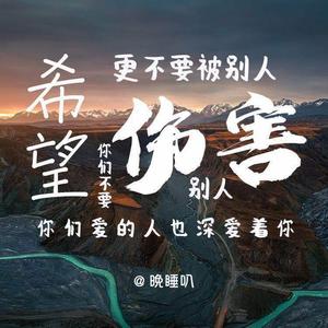 愿你爱的人也深爱着你