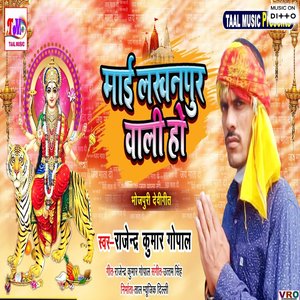 Pural Na Hamro Sapanawa