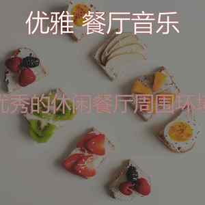 抚慰的餐馆回忆