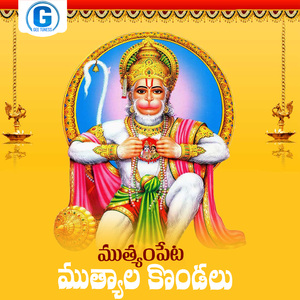 Mutyampeta Muthyala Kondalu