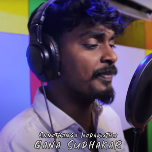 Ennathanga Nadakuthu