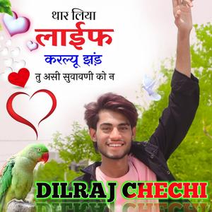Thar Liya Life Kar Lyu Jhand