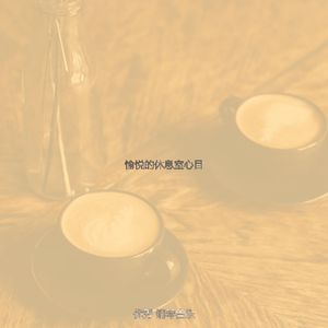 柔和的假期时刻