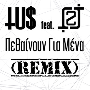 Pethainoun Gia Mena (Remix)