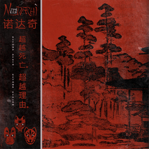 Jin-Kali, Prince of Psychopathy