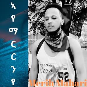 AYEMARRN'YE - ኣየማርርን'የ