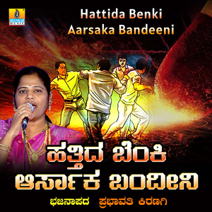 Hattida Benki Aarsaka Bandeeni
