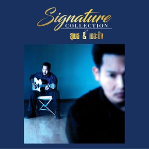 เพียงชายคนนี้(ไม่ใช่ผู้วิเศษ)