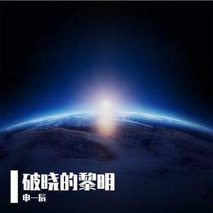 早上起来没吃饭嘎嘎饿