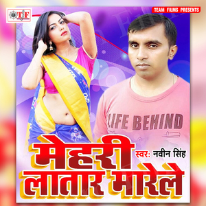 Khurpi Se Dil Gori Kor Lelu Kahe