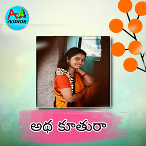 Atha Kuthura