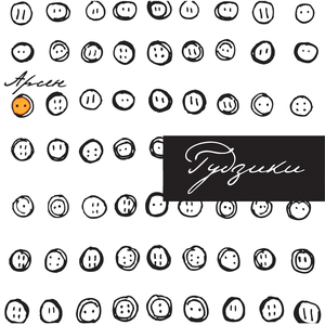 Курам на сміх