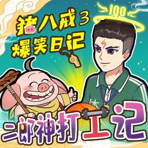 第198集 金坛小镇的劫难  3