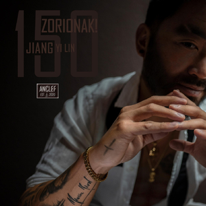 L'Enfant et les Sortilèges, M. 71: La Théière et la Tasse chinoise (Arr. Yi Lin Jiang)