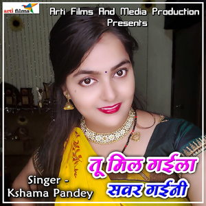 Tu Mil Gaila Sawar Gaini