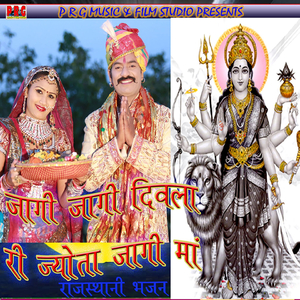 Chittorghad Ra Qila Upar Koyaldi Bole