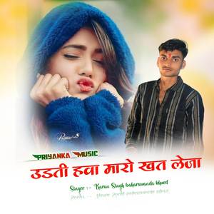 Udati hawa Maro Kate leja