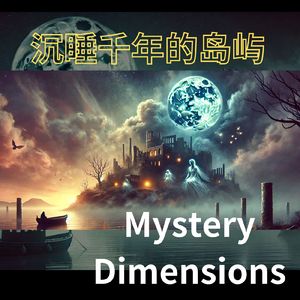 沉睡千年的岛屿