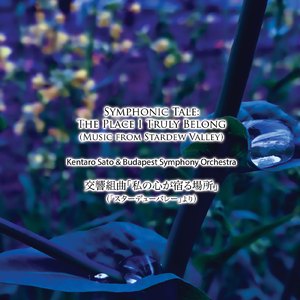 自然のクリシェンド