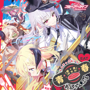 美食追求の道 ～いただきます！～