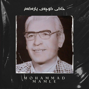 Ay Yaran, Yara,Yaran, Dur Bum La Yaran