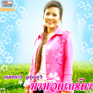 ค่าน้ำนม