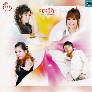 សន្យាគឺជាពាក្យសន្យា