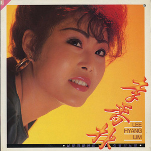 잊어도 그리움이