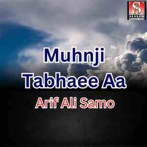 Muhnji Tabhaee Aa