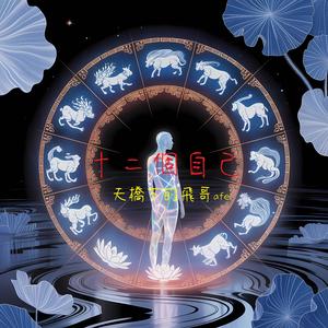 雞《驕傲飛翔》