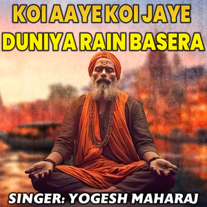 Koi Aaye Koi Jaye Duniya Rain Basera