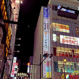 Shinsaibashi